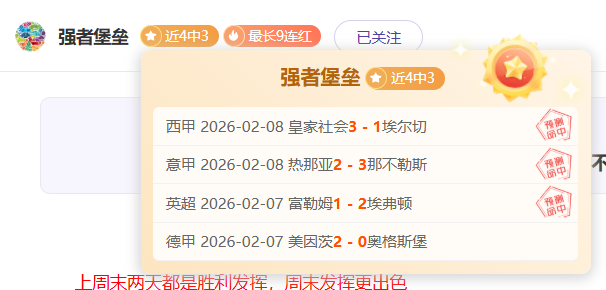 热那亚见证,劳塔罗意甲,崛起,时时彩,彩票预测,高频彩票,在线投注,彩票平台