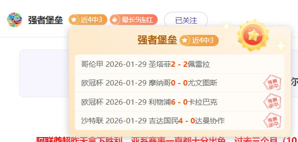 皇马小组赛,首轮意外负,顿涅茨克矿,时时彩,彩票预测,高频彩票,在线投注,彩票平台