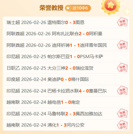 內馬爾抵達,沙特,利雅得新月,时时彩,彩票预测,高频彩票,在线投注,彩票平台