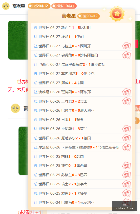 奥运男足夺,冠预测,法国国奥独,时时彩,彩票预测,高频彩票,在线投注,彩票平台