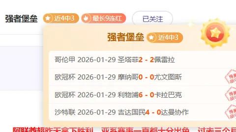 皇马小组赛首轮意外负顿涅茨克矿工，瓦拉内自摆乌龙，维尼修斯力挽狂澜难救主