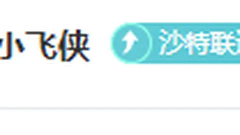 周日002日职联赛事分析：长崎航海VS福冈黄蜂专家推荐