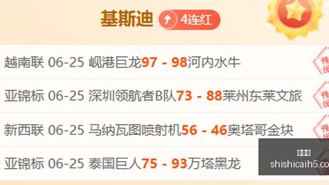 瑞典超豪取六连胜瑞典超最新战局动态